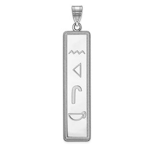 Egyptian Hieroglyphics Engraved Necklace